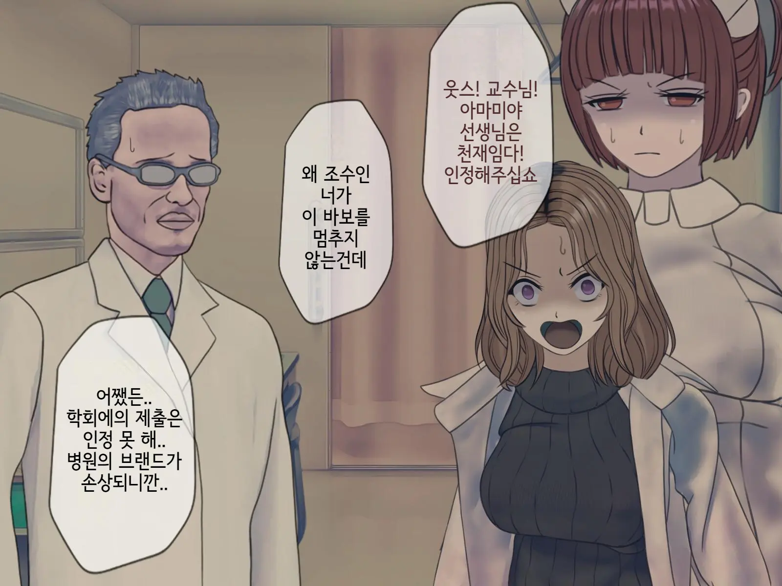 Sakusei Byoutou (10) ~Seikaku Saiaku No Nurse Shika Inai Byouin De Shasei Kanri Seikatsu~ | 착정병원10~ 성격 나쁜 간호사들밖에 없는 병원에서 사정관리생활~